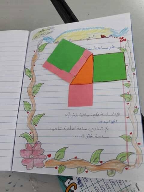 رحاب