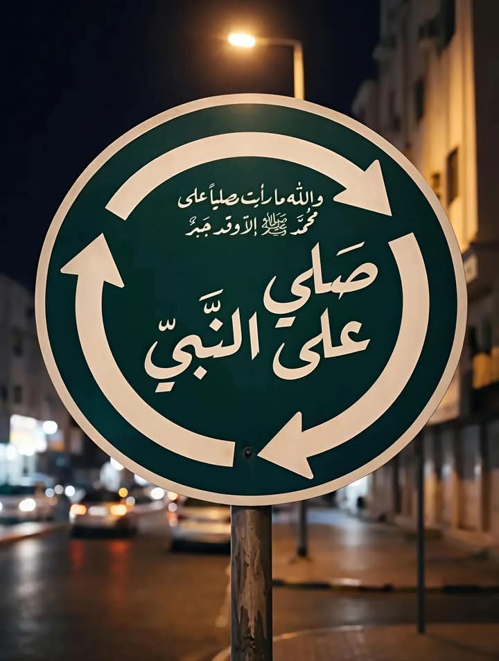 روضة محمد